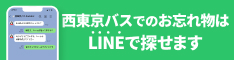 LINEでのお問い合わせ