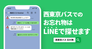 LINEでのお問い合わせ